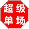 我要博大奖