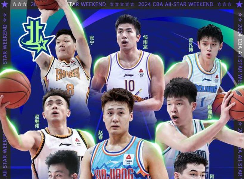 2024CBA全明星北区阵容揭晓，赵睿领衔出战