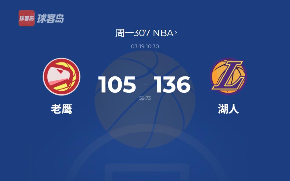 超越传奇！拉塞尔本赛季183三分，与科比并列湖人队史射手榜首位