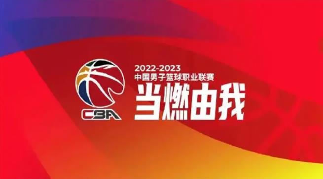 2023-2024赛季CBA 联赛季后赛竞赛日程安排