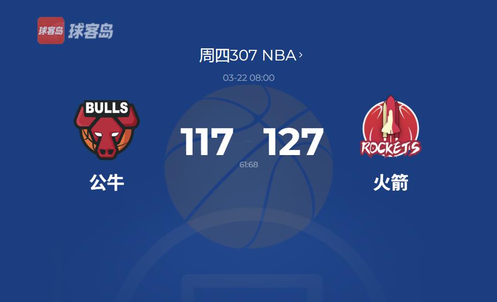 NBA战报：火箭势如破竹！7连胜刷新赛季纪录，紧追湖勇展现附加赛希望