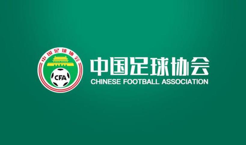 中国足协出台新政策：举报假赌黑问题可获2000至2万元奖励