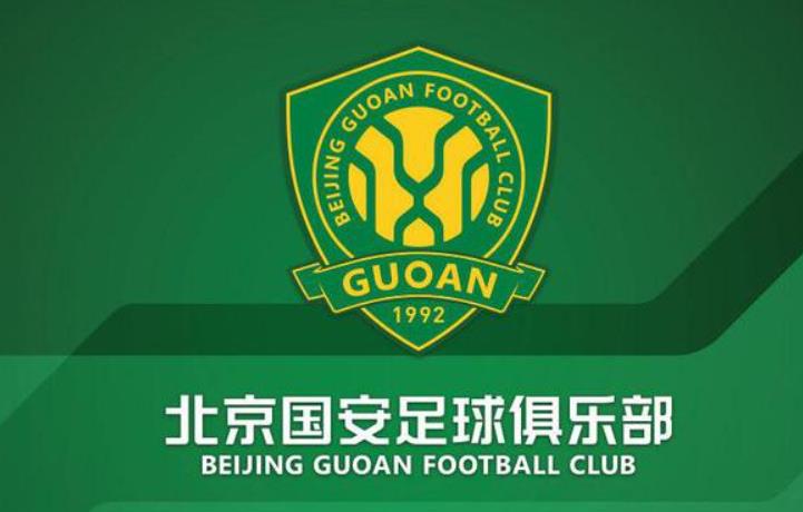 足协：从严处罚！北京国安未按规定时间进入比赛场地 被罚款4万元