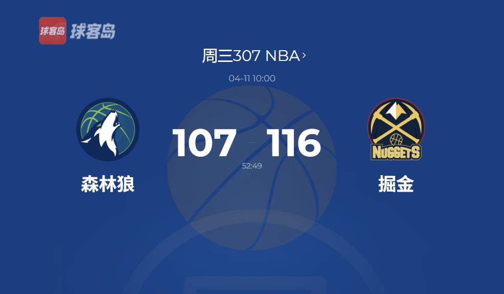 NBA：掘金双塔难阻约基奇，20中16助球队重返西部第一